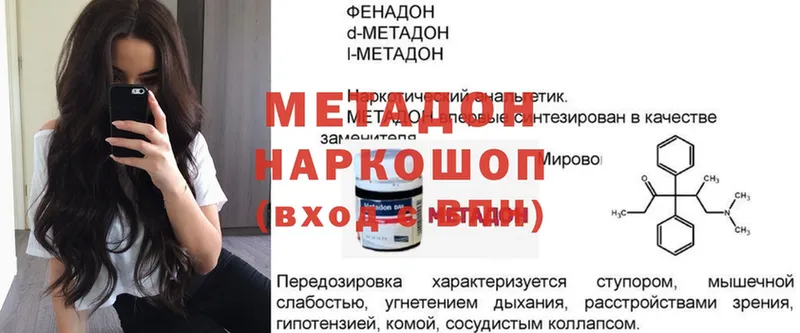 Метадон methadone Микунь